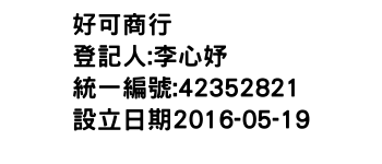 IMG-好可商行