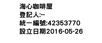 IMG-海心咖啡屋