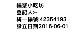 IMG-福聚小吃坊