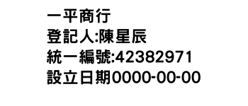 IMG-一平商行