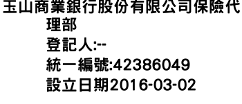 IMG-玉山商業銀行股份有限公司保險代理部