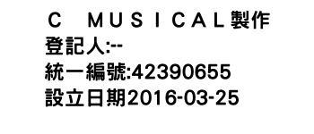 IMG-Ｃ　ＭＵＳＩＣＡＬ製作