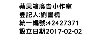 IMG-蘋果箱廣告小作室