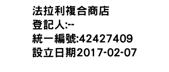 IMG-法拉利複合商店