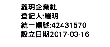 IMG-鑫玥企業社