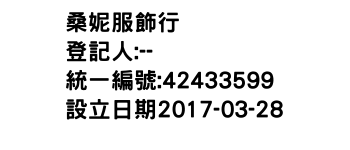 IMG-桑妮服飾行