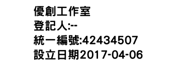 IMG-優創工作室