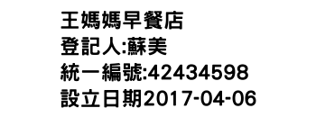 IMG-王媽媽早餐店