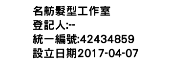 IMG-名舫髮型工作室