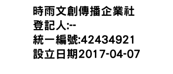 IMG-時雨文創傳播企業社