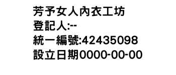 IMG-芳予女人內衣工坊