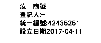 IMG-汝菓商號