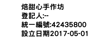IMG-焙甜心手作坊