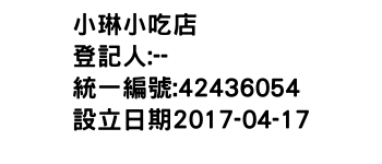IMG-小琳小吃店