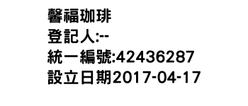 IMG-馨福珈琲