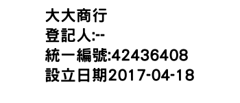 IMG-大大商行