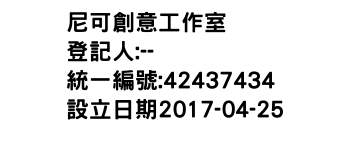 IMG-尼可創意工作室