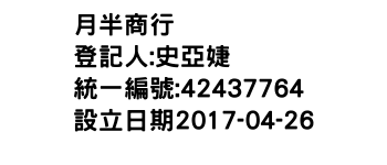 IMG-月半商行