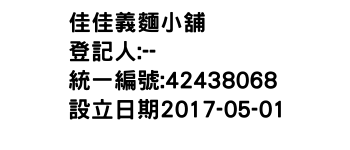 IMG-佳佳義麵小舖