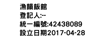 IMG-漁韻飯館