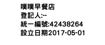 IMG-噗噗早餐店