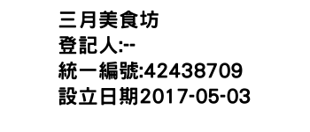 IMG-三月美食坊