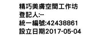 IMG-精巧美膚空間工作坊