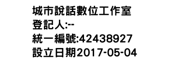 IMG-城市說話數位工作室