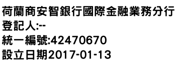 IMG-荷蘭商安智銀行國際金融業務分行