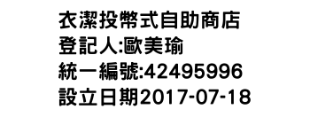 IMG-衣潔投幣式自助商店