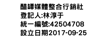 IMG-醋罈媒體整合行銷社