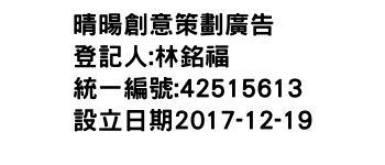 IMG-晴暘創意策劃廣告