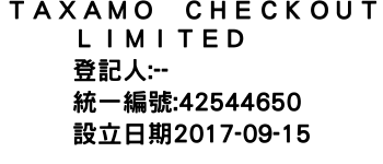 IMG-ＴＡＸＡＭＯ　ＣＨＥＣＫＯＵＴ　ＬＩＭＩＴＥＤ