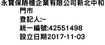 IMG-永寶保險櫃企業有限公司新北中和門市