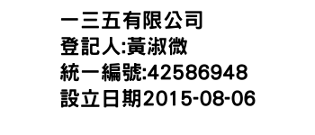 IMG-一三五有限公司