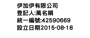 IMG-伊加伊有限公司