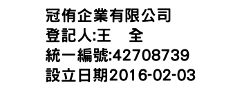 IMG-冠侑企業有限公司