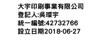 IMG-大宇印刷事業有限公司