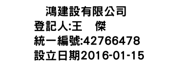 IMG-堃鴻建設有限公司