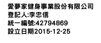 IMG-愛夢家健身事業股份有限公司