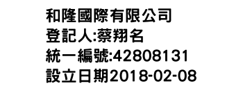 IMG-和隆國際有限公司