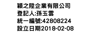 IMG-穎之陞企業有限公司