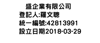 IMG-洤盛企業有限公司