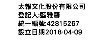 IMG-太報文化股份有限公司