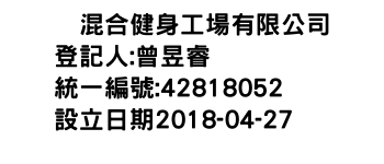 IMG-鋭混合健身工場有限公司