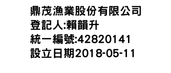 IMG-鼎茂漁業股份有限公司