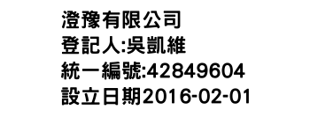 IMG-澄豫有限公司