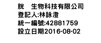 IMG-胱肽生物科技有限公司