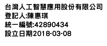 IMG-台灣人工智慧應用股份有限公司