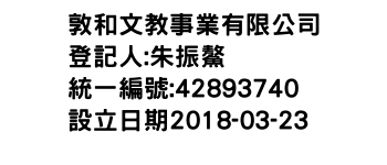 IMG-敦和文教事業有限公司